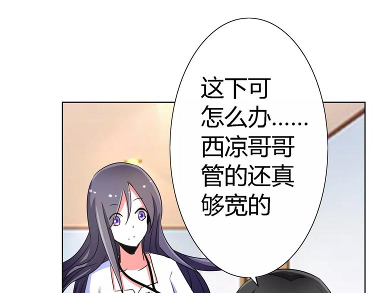 第56话 穆西凉管的够宽(1/2)-第56话