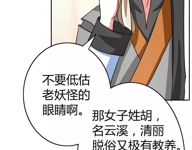 第58话 啸月一族的特长(1/2)-第58话