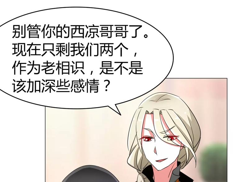 第58话 啸月一族的特长(1/2)-第58话