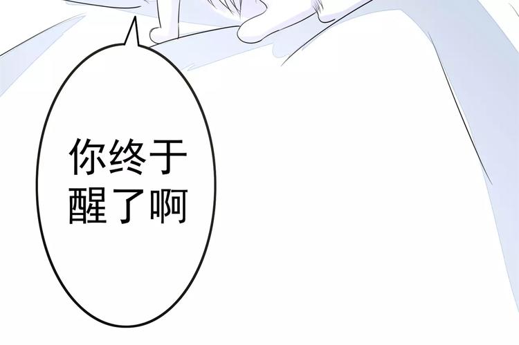 軍閥霸寵：純情妖女火辣辣 - 第64話 九離化形(1/2) - 5