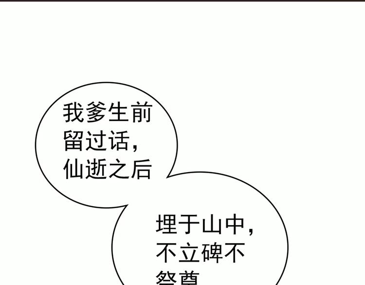 第66话 指鬼的罗盘(1/2)-第66话