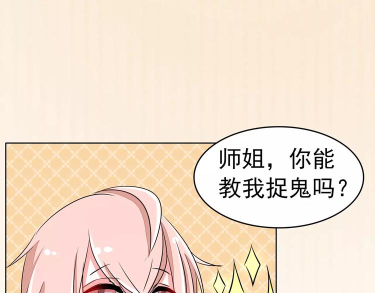 軍閥霸寵：純情妖女火辣辣 - 第66話 指鬼的羅盤(1/2) - 8