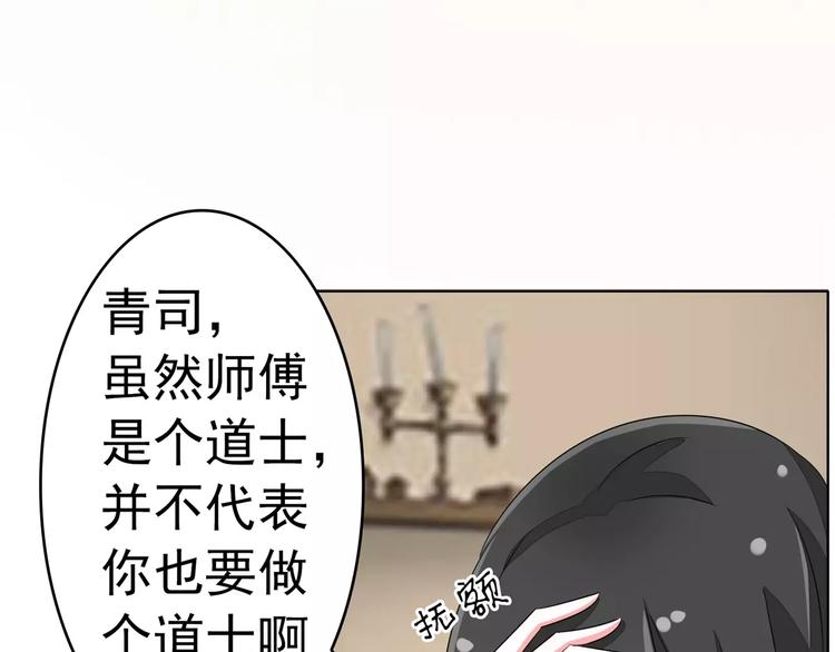 第66话 指鬼的罗盘(1/2)-第66话