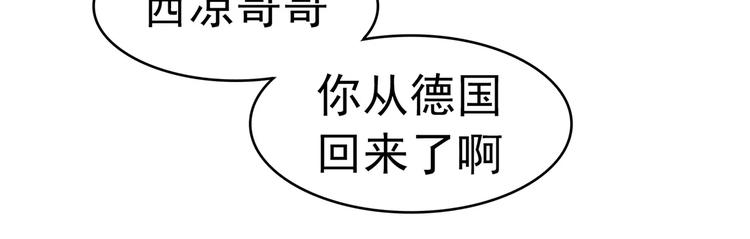 第68话 穆西凉归来(1/2)-第68话