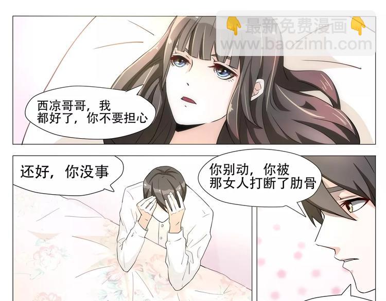 第8话 离别是为了再次相遇-第8话