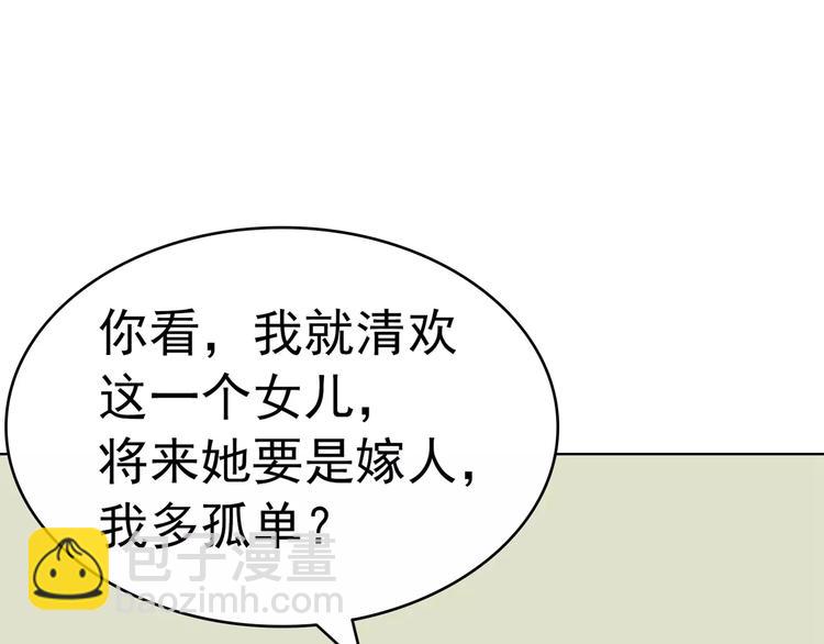 第72话 上门女婿(1/2)-第72话