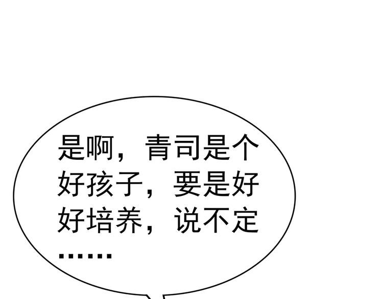 第72话 上门女婿(1/2)-第72话