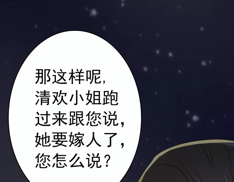 第74话 灭门大案(1/2)-第74话