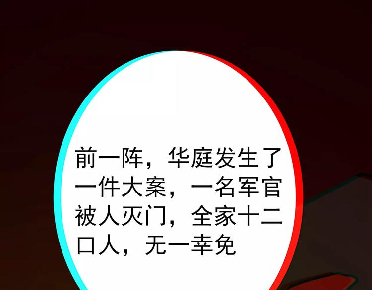 第74话 灭门大案(1/2)-第74话