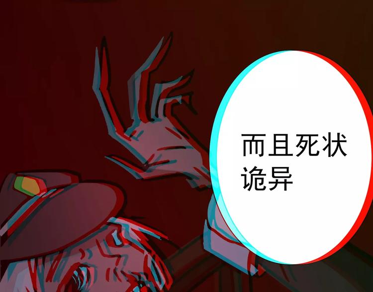 第74话 灭门大案(1/2)-第74话