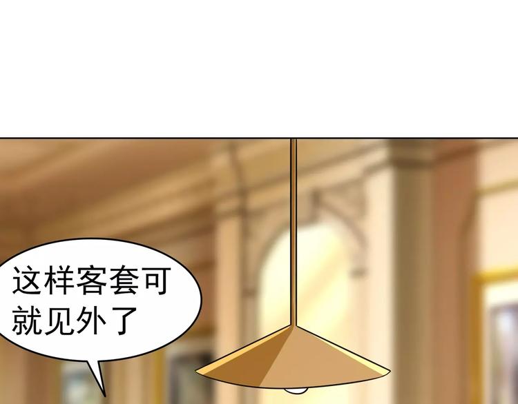 第76话 难道想金屋藏娇？(1/2)-第76话