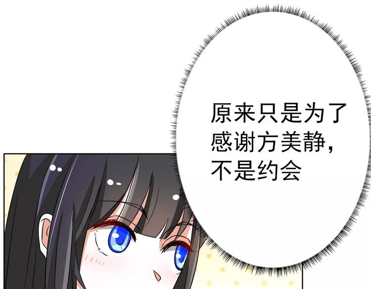 第76话 难道想金屋藏娇？(1/2)-第76话