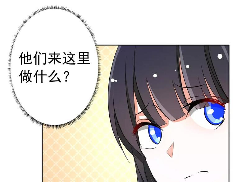 第76话 难道想金屋藏娇？(1/2)-第76话