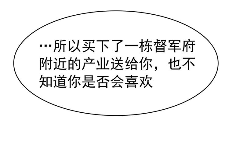 第76话 难道想金屋藏娇？(1/2)-第76话