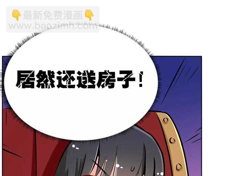 第76话 难道想金屋藏娇？(1/2)-第76话