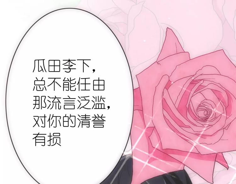 第76话 难道想金屋藏娇？(1/2)-第76话