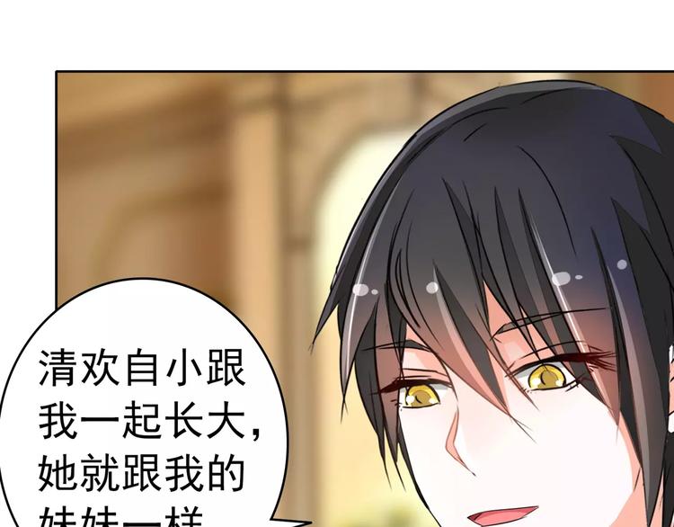 第76话 难道想金屋藏娇？(1/2)-第76话