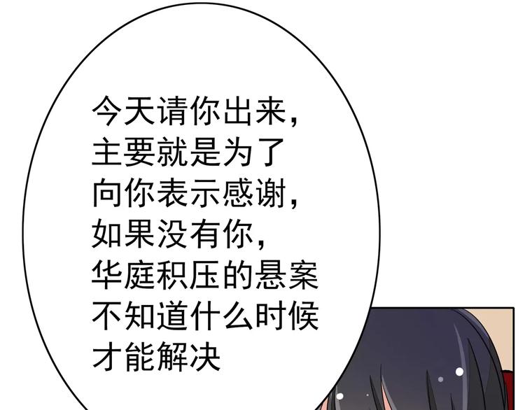 第76话 难道想金屋藏娇？(1/2)-第76话