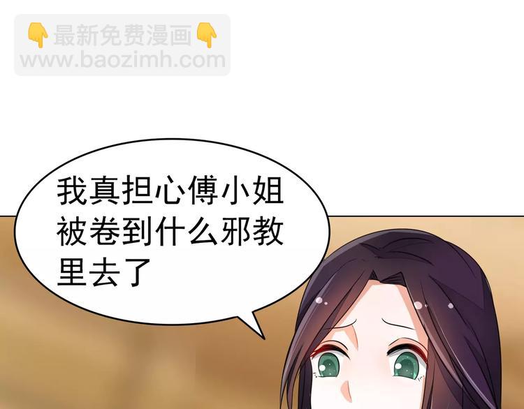 第78话 师姐你靠太近了(1/2)-第78话