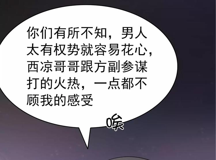 第80话 上钩了(1/2)-第80话