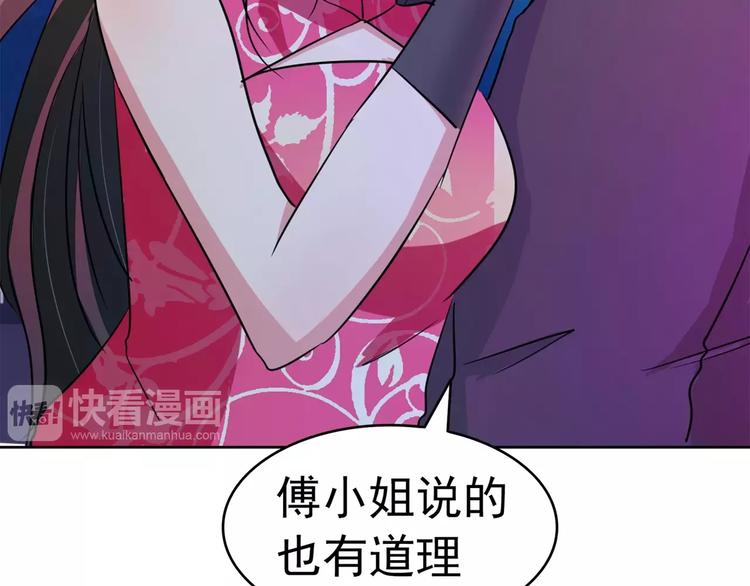 第80话 上钩了(1/2)-第80话