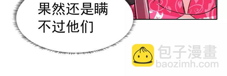 第82话 怎么是你(1/2)-第82话