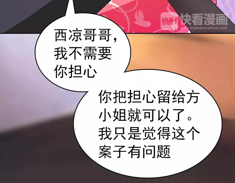 第82话 怎么是你(1/2)-第82话