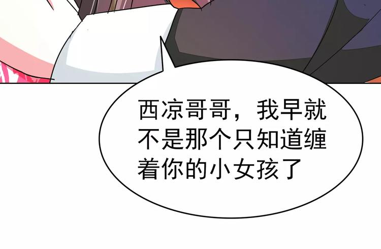 第82话 怎么是你(1/2)-第82话