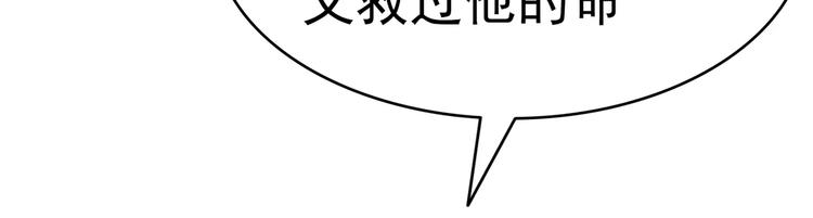 第82话 怎么是你(1/2)-第82话