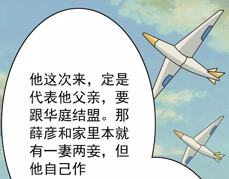 第82话 怎么是你(1/2)-第82话