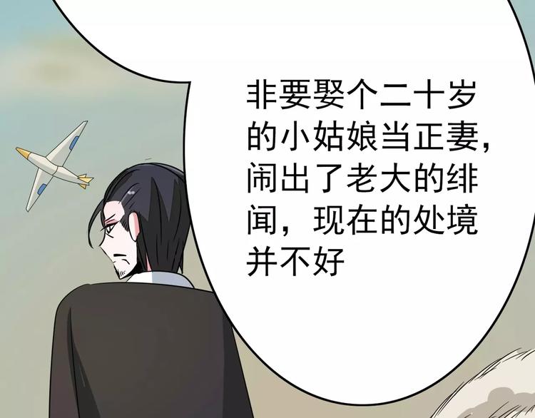 第82话 怎么是你(1/2)-第82话