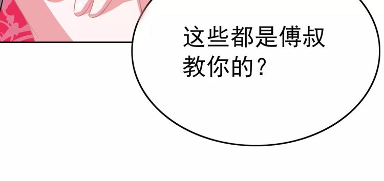 第82话 怎么是你(1/2)-第82话