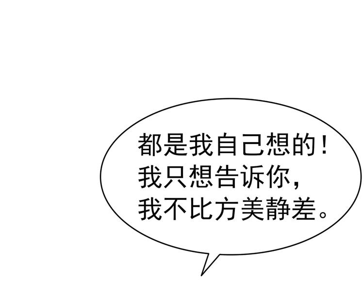 第82话 怎么是你(1/2)-第82话