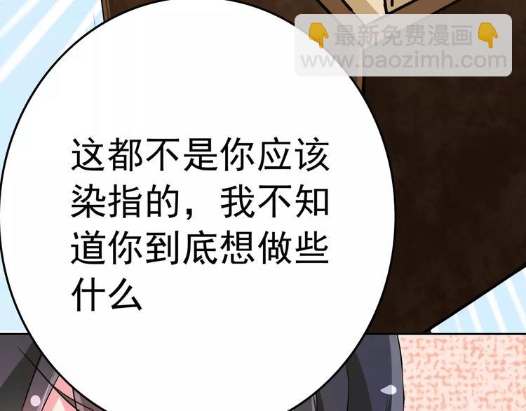 第82话 怎么是你(1/2)-第82话