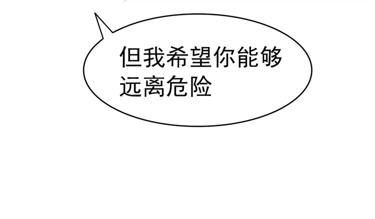 第82话 怎么是你(1/2)-第82话