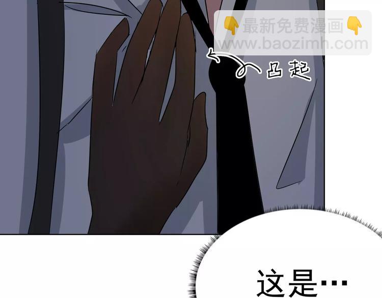 第84话 傅清欢，我&hellip;&hellip;(1/2)-第84话