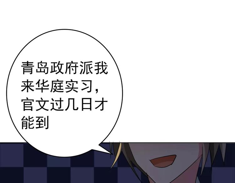 第84话 傅清欢，我&hellip;&hellip;(1/2)-第84话