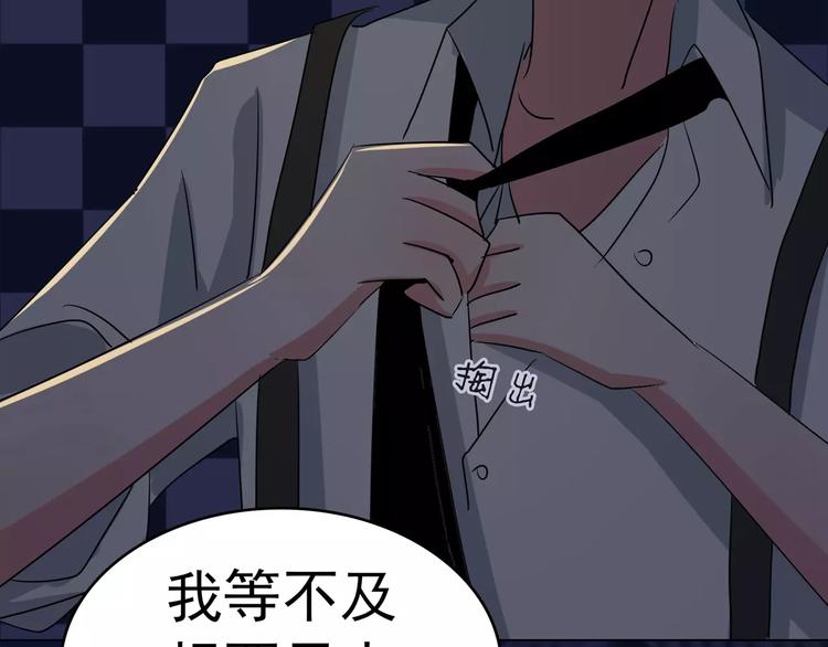 第84话 傅清欢，我&hellip;&hellip;(1/2)-第84话