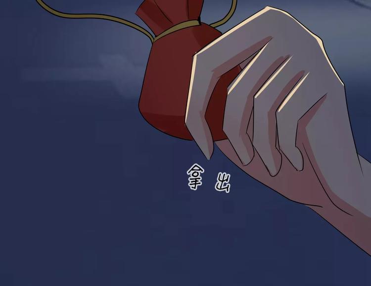 第84话 傅清欢，我&hellip;&hellip;(1/2)-第84话