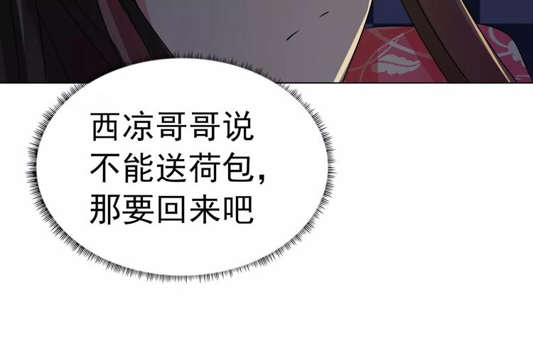 第84话 傅清欢，我&hellip;&hellip;(1/2)-第84话