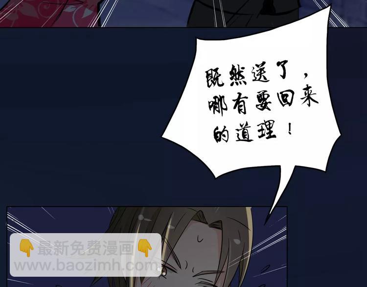 第84话 傅清欢，我&hellip;&hellip;(1/2)-第84话