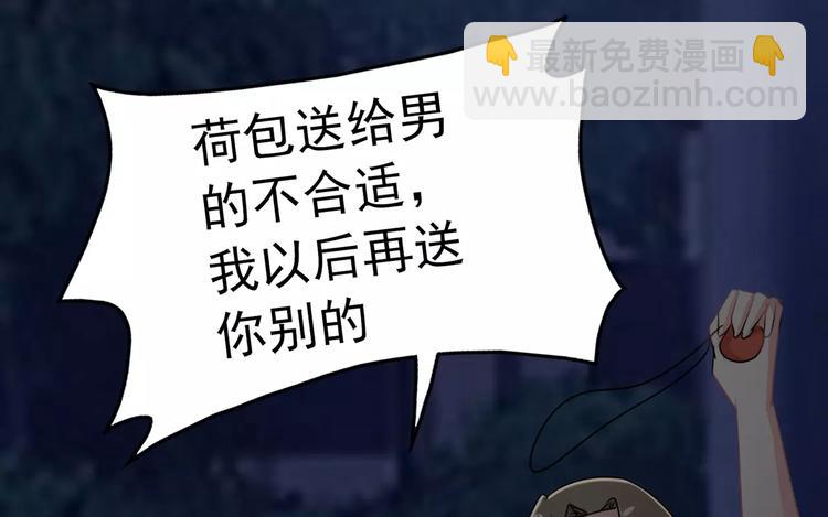 第84话 傅清欢，我&hellip;&hellip;(1/2)-第84话