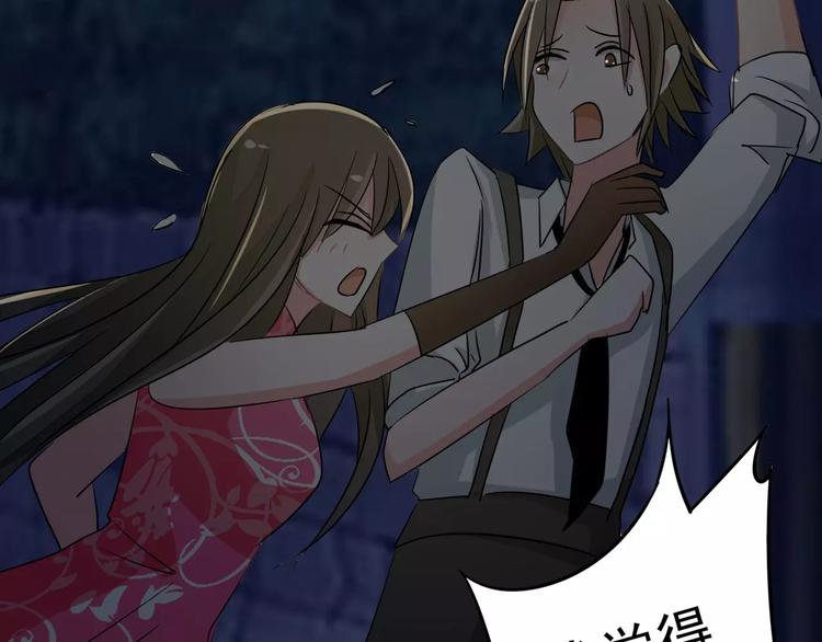 第84话 傅清欢，我&hellip;&hellip;(1/2)-第84话