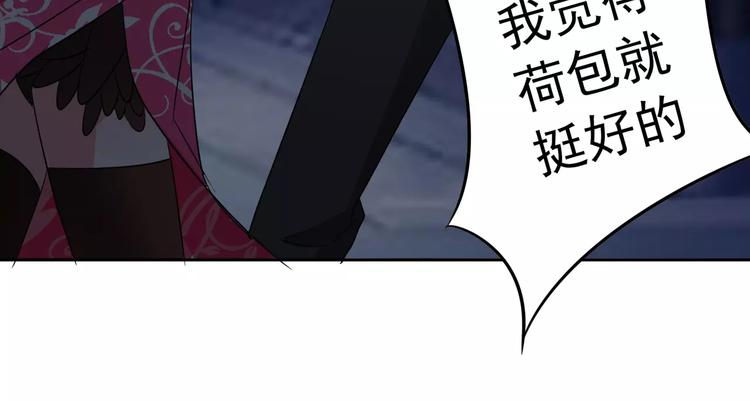 第84话 傅清欢，我&hellip;&hellip;(1/2)-第84话