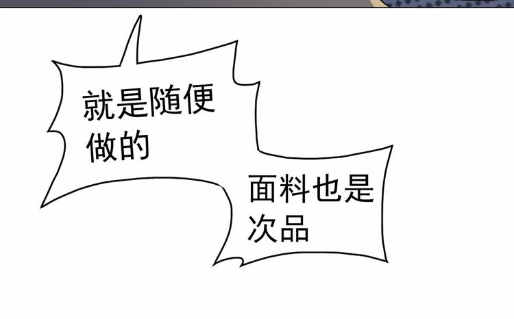 第84话 傅清欢，我&hellip;&hellip;(1/2)-第84话