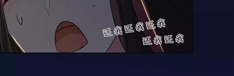 第84话 傅清欢，我&hellip;&hellip;(1/2)-第84话