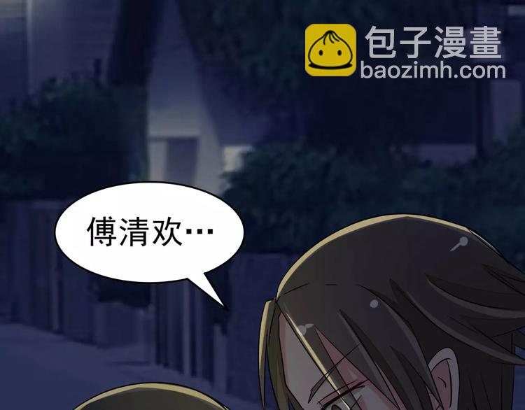 第84话 傅清欢，我&hellip;&hellip;(1/2)-第84话