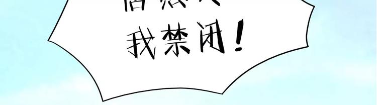 軍閥霸寵：純情妖女火辣辣 - 第86話 昨晚睡得好嗎？(1/2) - 6