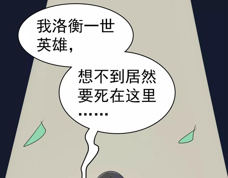 第88话 我不想死(1/2)-第88话