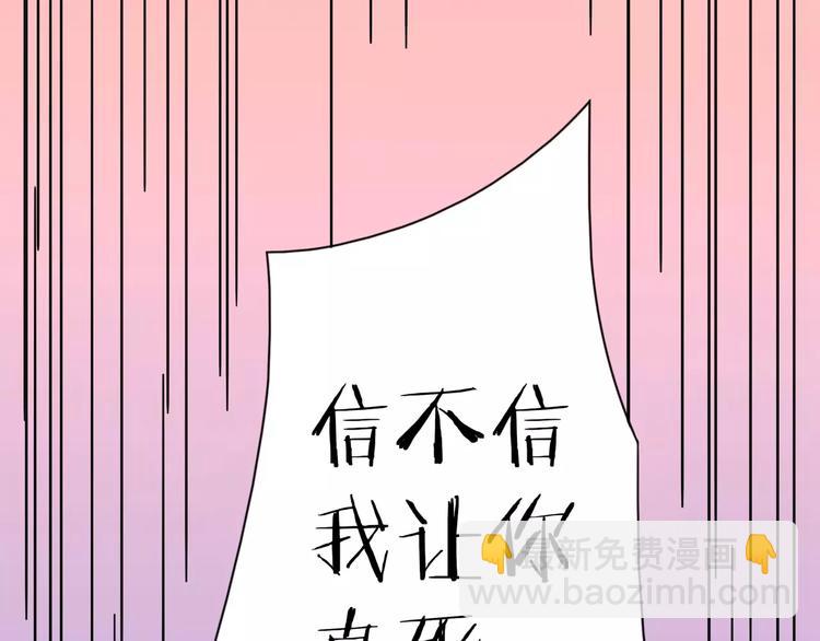 第88话 我不想死(1/2)-第88话